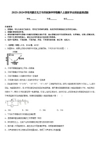 2023-2024学年内蒙古扎兰屯市民族中学物理八上期末学业质量监测试题含答案