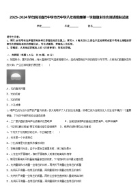 2023-2024学年四川省巴中学市巴中学八年级物理第一学期期末综合测试模拟试题含答案