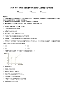 2023-2024学年四川省成都七中育才学校八上物理期末联考试题含答案