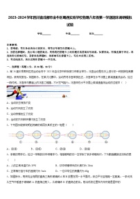 2023-2024学年四川省成都市金牛区蜀西实验学校物理八年级第一学期期末调研模拟试题含答案