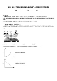 2023-2024学年四川省绵阳富乐国际物理八上期末教学质量检测试题含答案