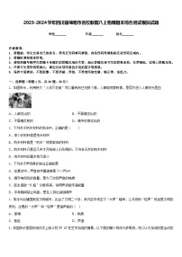 2023-2024学年四川省绵阳市名校联盟八上物理期末综合测试模拟试题含答案