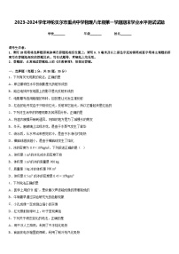 2023-2024学年呼伦贝尔市重点中学物理八年级第一学期期末学业水平测试试题含答案