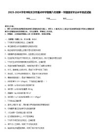 2023-2024学年呼伦贝尔市重点中学物理八年级第一学期期末学业水平测试试题含答案