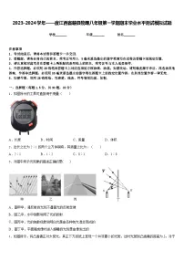 2023-2024学年——度江西省赣县物理八年级第一学期期末学业水平测试模拟试题含答案