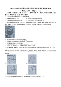 辽宁省盘锦市兴隆台区盘锦市第一完全中学2023-2024学年九年级上学期1月期末物理试题