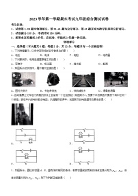 2024年上海市宝山区中考一模物理试卷(无答案)