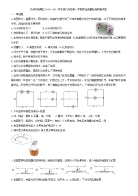 天津市西青区2023-2024学年九年级上学期期末学习质量检测物理试题