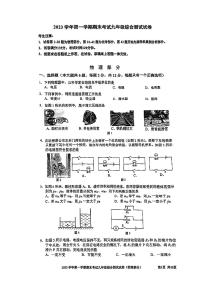 2024届上海市宝山区初三一模物理试卷（含答案）