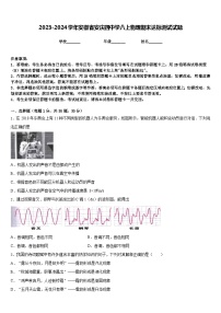 2023-2024学年安徽省安庆四中学八上物理期末达标测试试题含答案