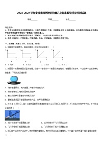 2023-2024学年安徽省滁州地区物理八上期末教学质量检测试题含答案