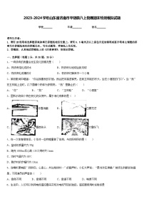 2023-2024学年山东省济南市平阴县八上物理期末检测模拟试题含答案