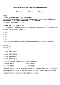 2023-2024学年广东省乳源县八上物理期末联考试题含答案