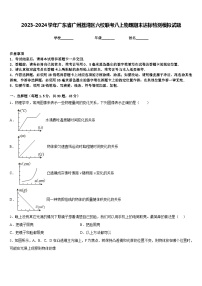 2023-2024学年广东省广州荔湾区六校联考八上物理期末达标检测模拟试题含答案