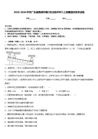 2023-2024学年广东省梅州市梅江区实验中学八上物理期末统考试题含答案