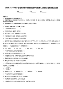 2023-2024学年广东省市深圳市龙岗区南湾学校物理八上期末达标检测模拟试题含答案