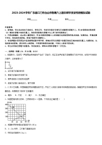 2023-2024学年广东省江门市台山市物理八上期末教学质量检测模拟试题含答案