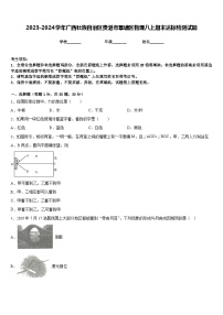 2023-2024学年广西壮族自治区贵港市覃塘区物理八上期末达标检测试题含答案