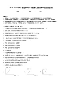 2023-2024学年广西河池市环江县物理八上期末教学质量检测试题含答案