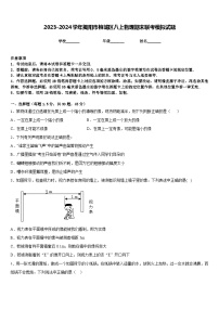 2023-2024学年揭阳市榕城区八上物理期末联考模拟试题含答案