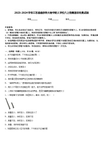 2023-2024学年江苏省南京师大附中树人学校八上物理期末经典试题含答案