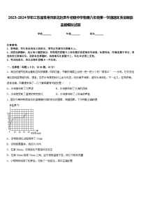 2023-2024学年江苏省常州市新北区奔牛初级中学物理八年级第一学期期末质量跟踪监视模拟试题含答案