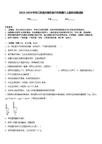 2023-2024学年江苏省无锡市宜兴市物理八上期末经典试题含答案