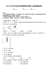 2023-2024学年江苏省江阴市青阳初级中学物理八上期末调研模拟试题含答案