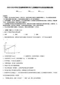 2023-2024学年江苏省泰州市泰兴市八上物理期末学业质量监测模拟试题含答案