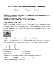 2023-2024学年江苏省无锡市积余教育集团物理八上期末调研试题含答案