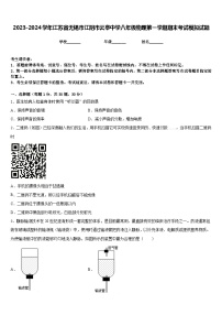 2023-2024学年江苏省无锡市江阴市云亭中学八年级物理第一学期期末考试模拟试题含答案