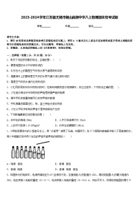 2023-2024学年江苏省无锡市锡山高级中学八上物理期末统考试题含答案