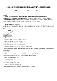 2023-2024学年江苏省镇江市润州区金山实验学校八上物理期末经典试题含答案