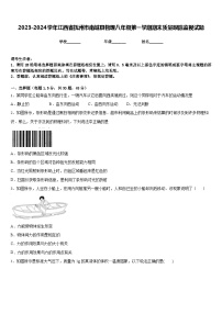 2023-2024学年江西省抚州市南城县物理八年级第一学期期末质量跟踪监视试题含答案