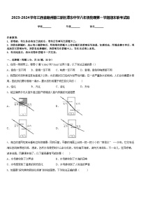 2023-2024学年江西省赣州蓉江新区潭东中学八年级物理第一学期期末联考试题含答案