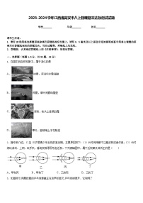 2023-2024学年江西省高安市八上物理期末达标测试试题含答案