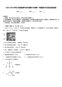 2023-2024学年江西省宜春市名校物理八年级第一学期期末学业质量监测试题含答案