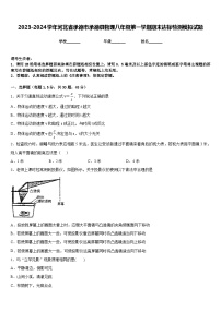 2023-2024学年河北省承德市承德县物理八年级第一学期期末达标检测模拟试题含答案