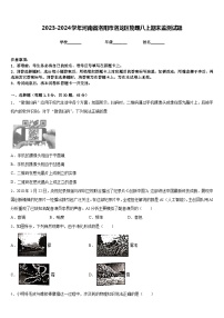 2023-2024学年河南省洛阳市洛龙区物理八上期末监测试题含答案