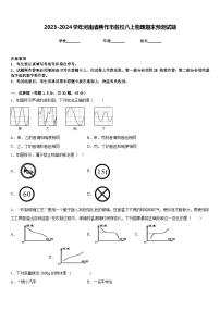 2023-2024学年河南省焦作市名校八上物理期末预测试题含答案