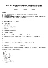 2023-2024学年河南省郑州市第四中学八上物理期末质量检测模拟试题含答案