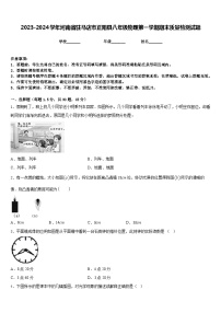 2023-2024学年河南省驻马店市正阳县八年级物理第一学期期末质量检测试题含答案