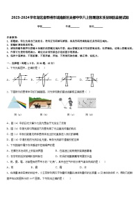 2023-2024学年湖北省鄂州市城南新区吴都中学八上物理期末质量跟踪监视试题含答案