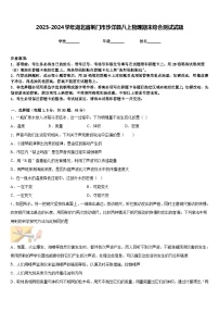 2023-2024学年湖北省荆门市沙洋县八上物理期末综合测试试题含答案