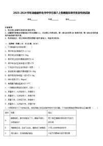 2023-2024学年湖南省怀化市中学方县八上物理期末教学质量检测试题含答案