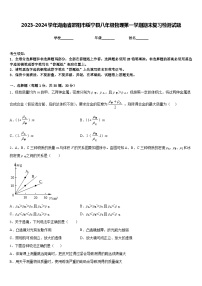2023-2024学年湖南省邵阳市绥宁县八年级物理第一学期期末复习检测试题含答案