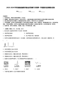 2023-2024学年湖南省益阳市赫山区物理八年级第一学期期末监测模拟试题含答案