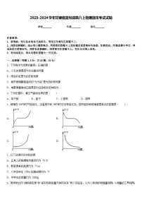 2023-2024学年甘肃临夏和政县八上物理期末考试试题含答案