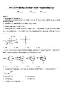 2023-2024学年甘肃省兰州市物理八年级第一学期期末调研模拟试题含答案