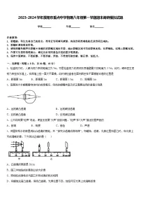 2023-2024学年濮阳市重点中学物理八年级第一学期期末调研模拟试题含答案